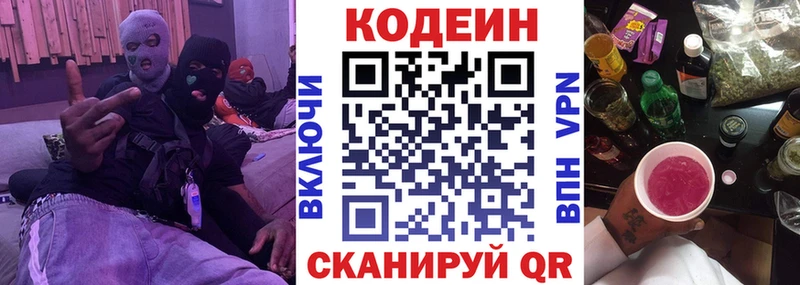 KRAKEN зеркало  где купить наркотик  Судогда  Кодеиновый сироп Lean Purple Drank 